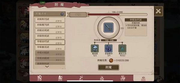 时间之钥苹果版手游(图4) 时间之钥苹果版手游(图4)