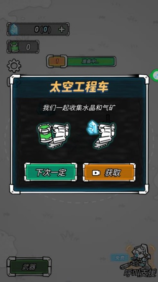末日生存战场(图2)