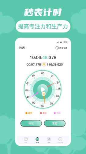 生命时间规划最新版