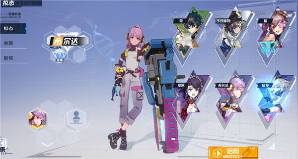 幻塔豌豆荚版(图13) 幻塔豌豆荚版(图13)