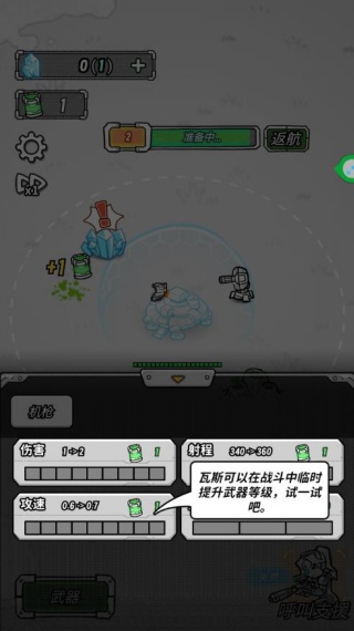 末日生存战场(图4)
