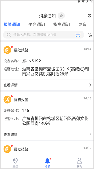 立即定位最新版(图2) 立即定位最新版(图2)