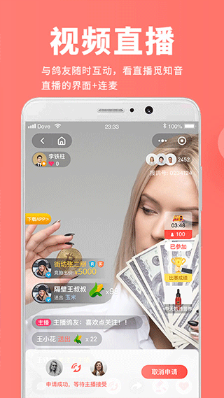 搜鸽网app(图5) 搜鸽网app(图5)