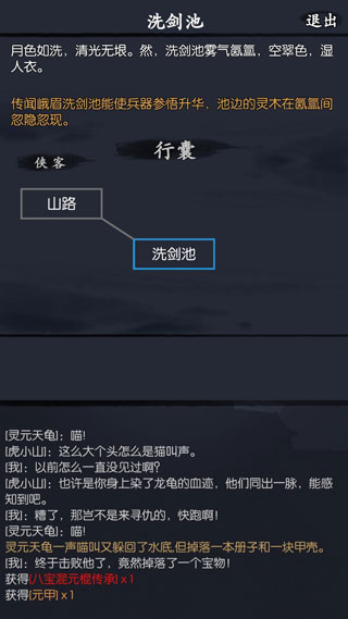 你的江湖手游官方版(图2)