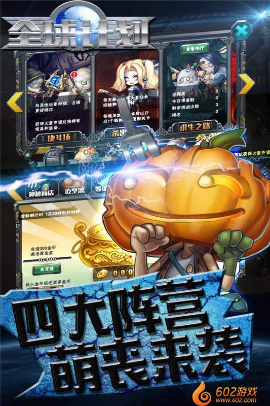 全球计划末日丧尸