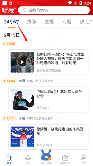 咪兔苹果手机最新版(图3) 咪兔苹果手机最新版(图3)