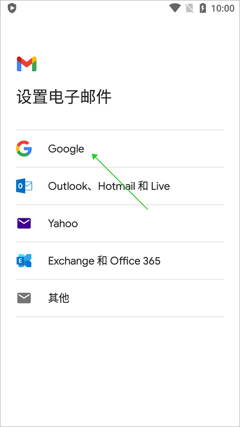 谷歌邮箱手机版(图2)