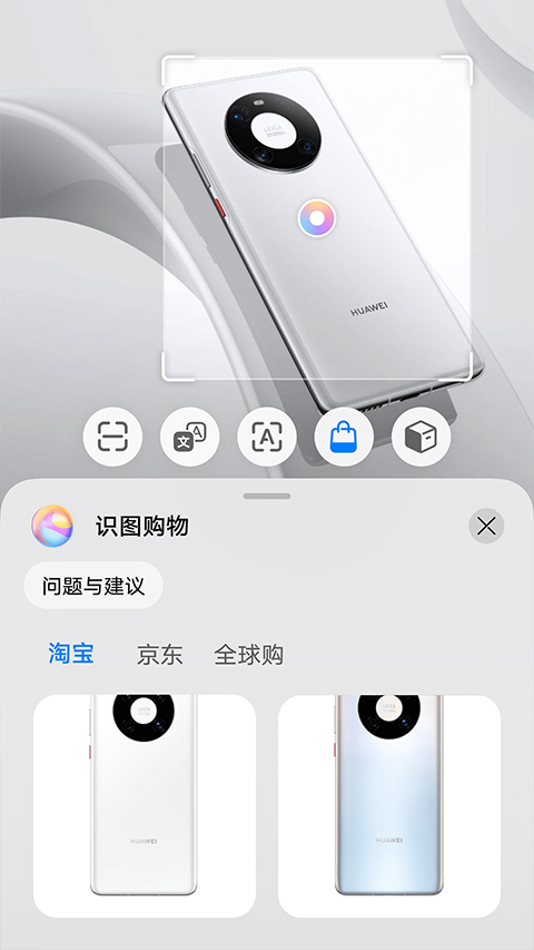 华为智慧视觉app