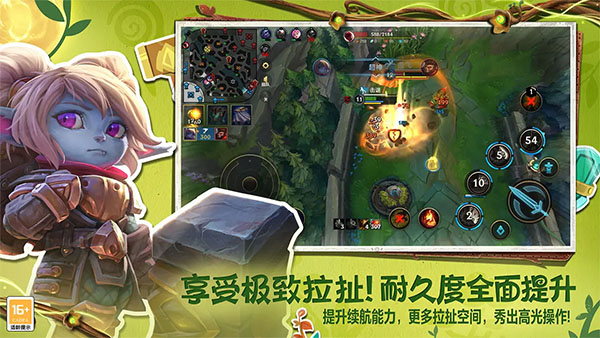 lol手游
