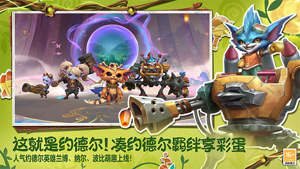 lol手游