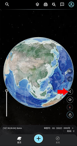 星图地球app(图7) 星图地球app(图7)