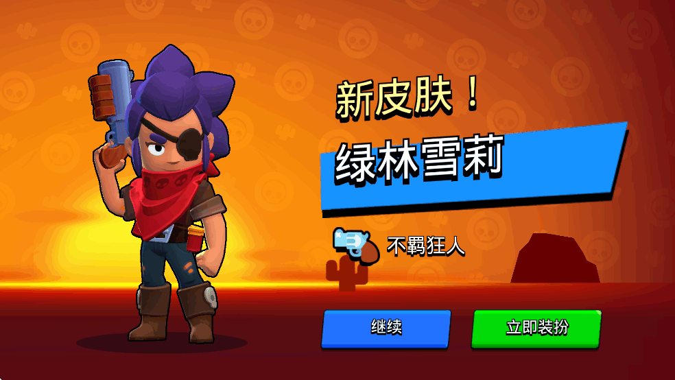 荒野乱斗私人服最新版(Null’s Brawl)