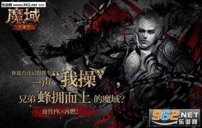 魔域手游