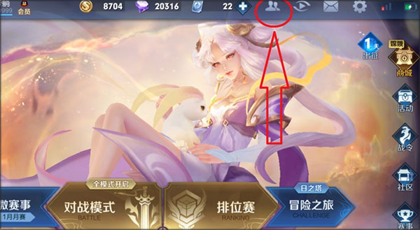 王者荣耀极简版2025最新版(图1) 王者荣耀极简版2025最新版(图1)