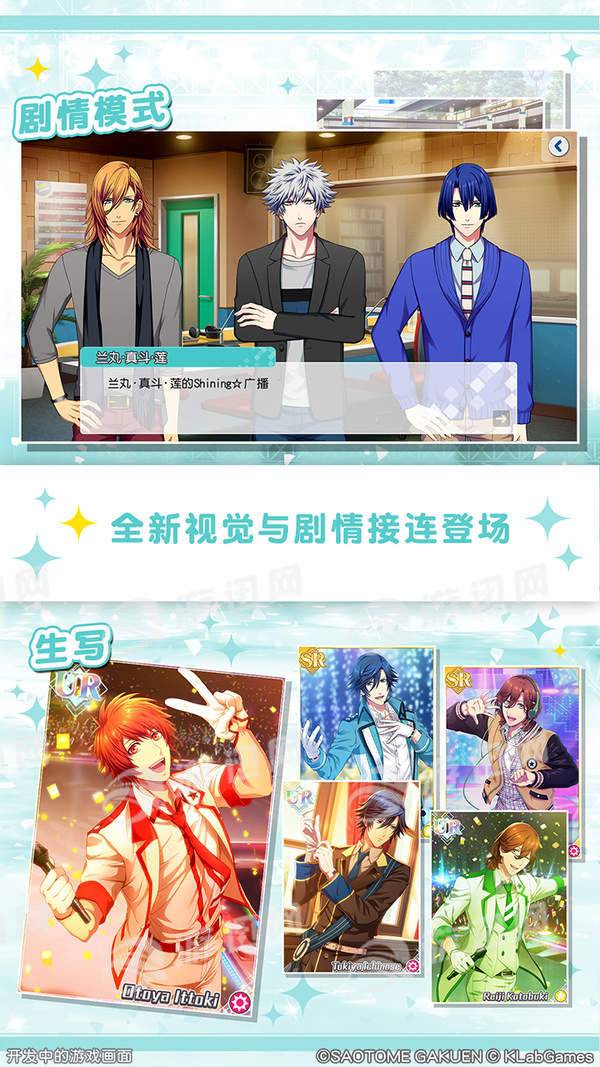 歌之王子殿下闪耀之星公测版