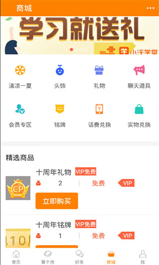 冒泡社区最新版
