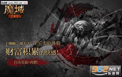 魔域手游