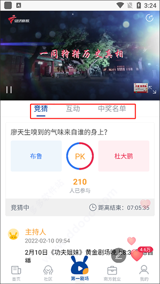 咪兔苹果手机最新版(图5) 咪兔苹果手机最新版(图5)