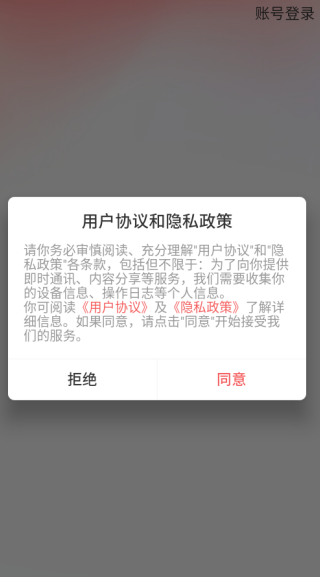 茶余交友软件下载