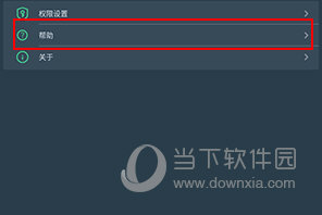 DayBand如何连接微信运动
