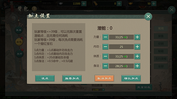剑网1归来手游官方版(图10)