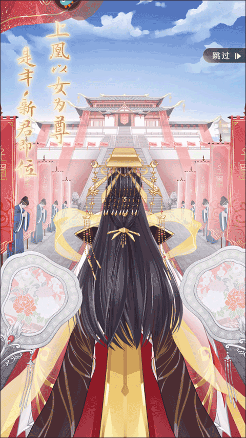 女皇陛下手游官方版(图2)