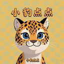 小豹点点软件下载