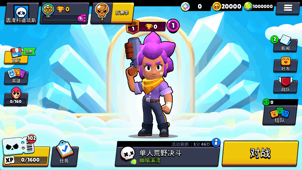 荒野乱斗私人服最新版(Null’s Brawl)