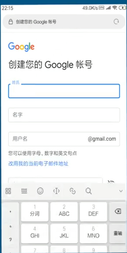 谷歌邮箱手机版(图5)