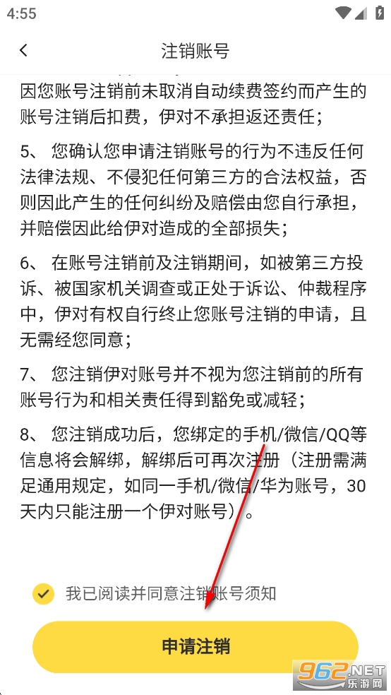 伊对相亲交友找对象安卓版 伊对相亲交友找对象安卓版