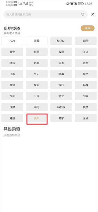 和讯网手机版最新版本(图2) 和讯网手机版最新版本(图2)