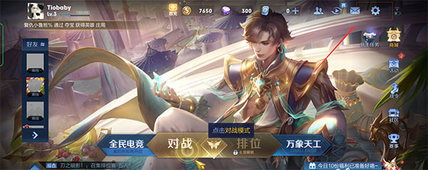 王者荣耀极简版2025最新版(图5) 王者荣耀极简版2025最新版(图5)