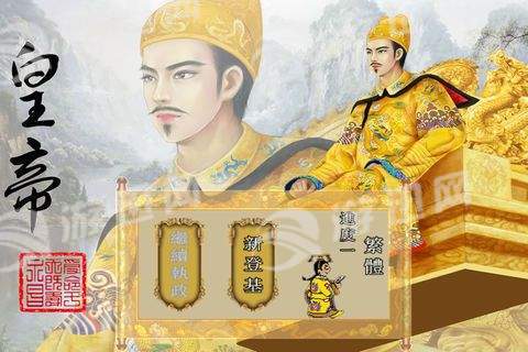 叫我明皇帝