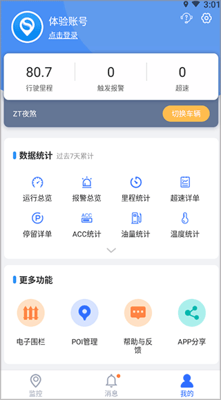 立即定位最新版(图3) 立即定位最新版(图3)