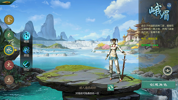 剑网1归来手游官方版(图4)