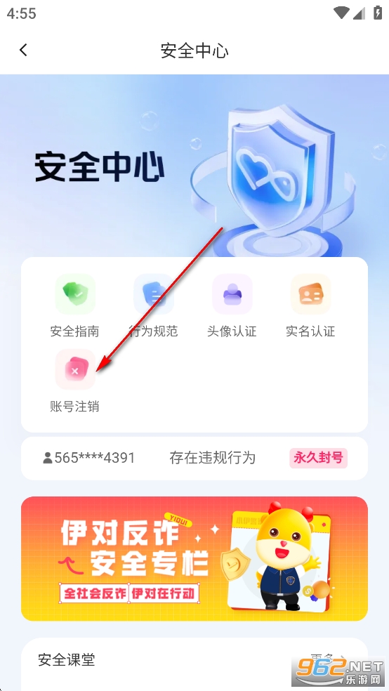 伊对相亲交友找对象安卓版 伊对相亲交友找对象安卓版