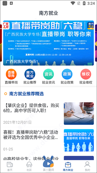 咪兔苹果手机最新版(图6) 咪兔苹果手机最新版(图6)