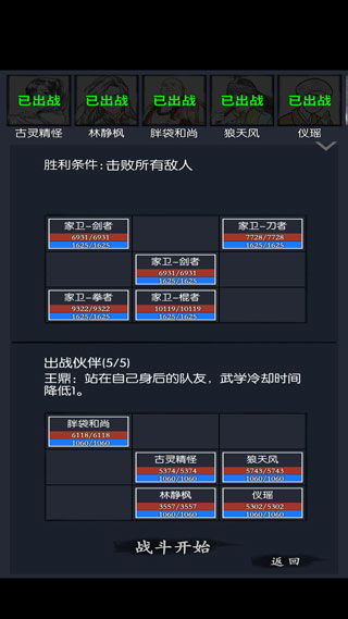 你的江湖手游官方版(图6)