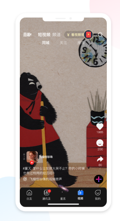 由友app下载