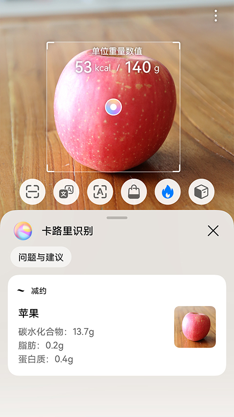 华为智慧视觉app