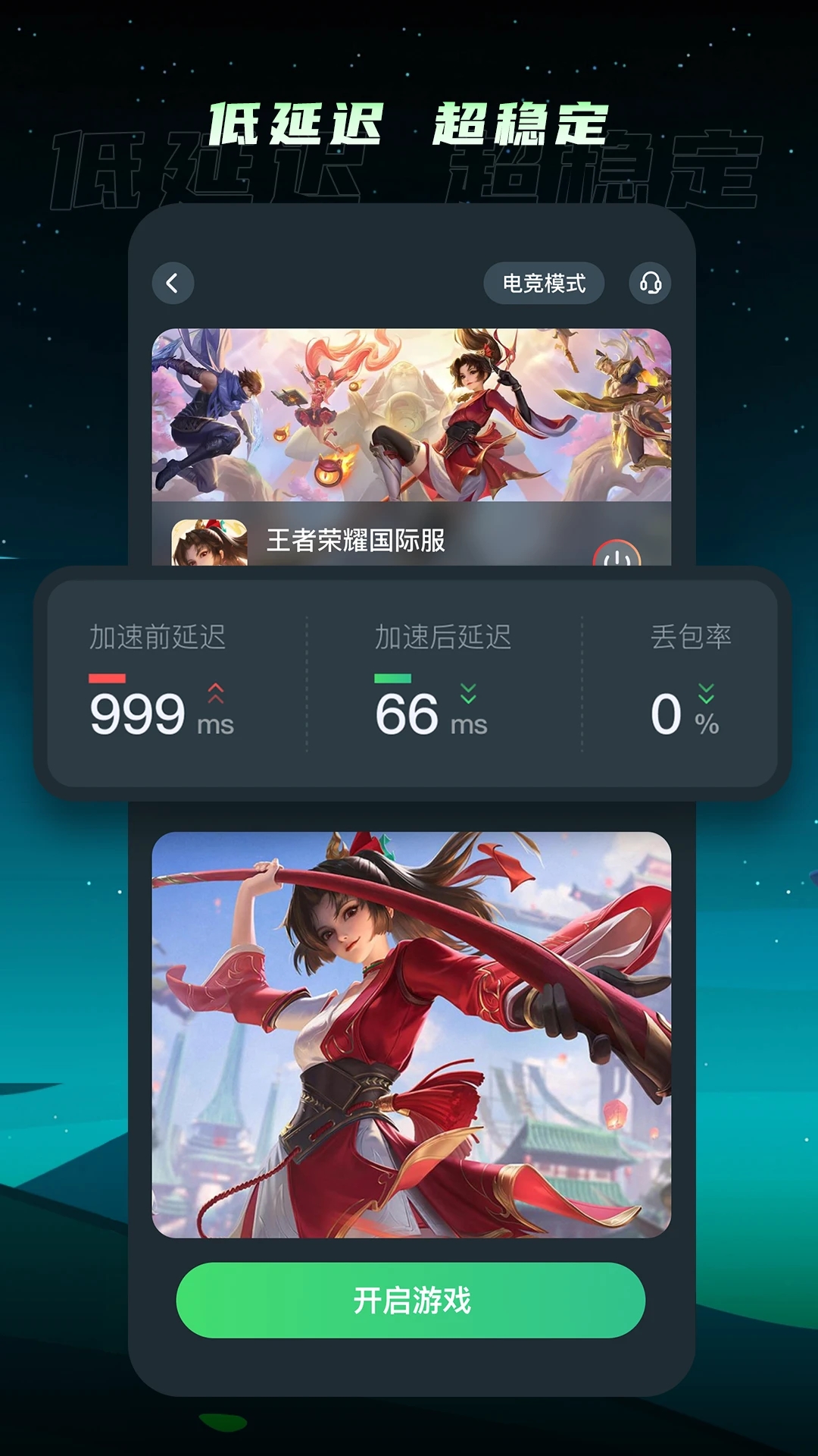 TM加速器手机版app官方下载