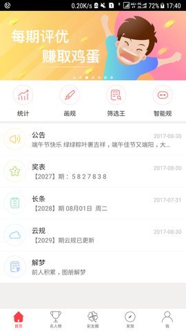 2025新澳门免费资料大全