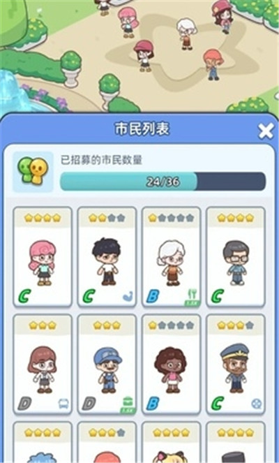 幸福都市