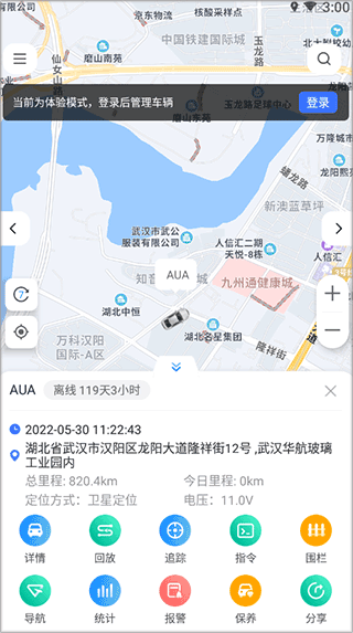 立即定位最新版(图1) 立即定位最新版(图1)