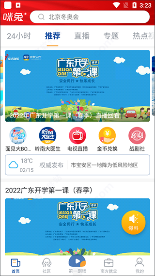 咪兔苹果手机最新版(图2) 咪兔苹果手机最新版(图2)