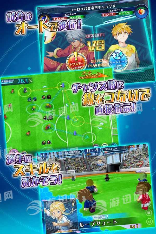 Calcio Fantasista