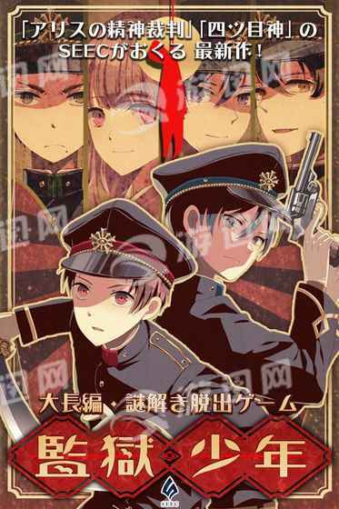 监狱少年汉化版