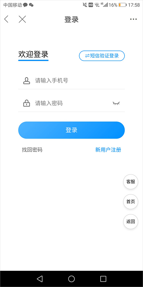 阿拉宁波网app(图2) 阿拉宁波网app(图2)
