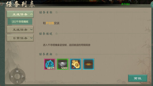 剑网1归来手游官方版(图12)