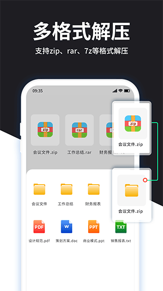 rar解压大师app